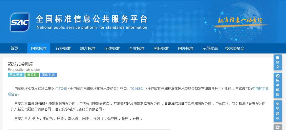 首页| 尊龙(中国集团)官方网站